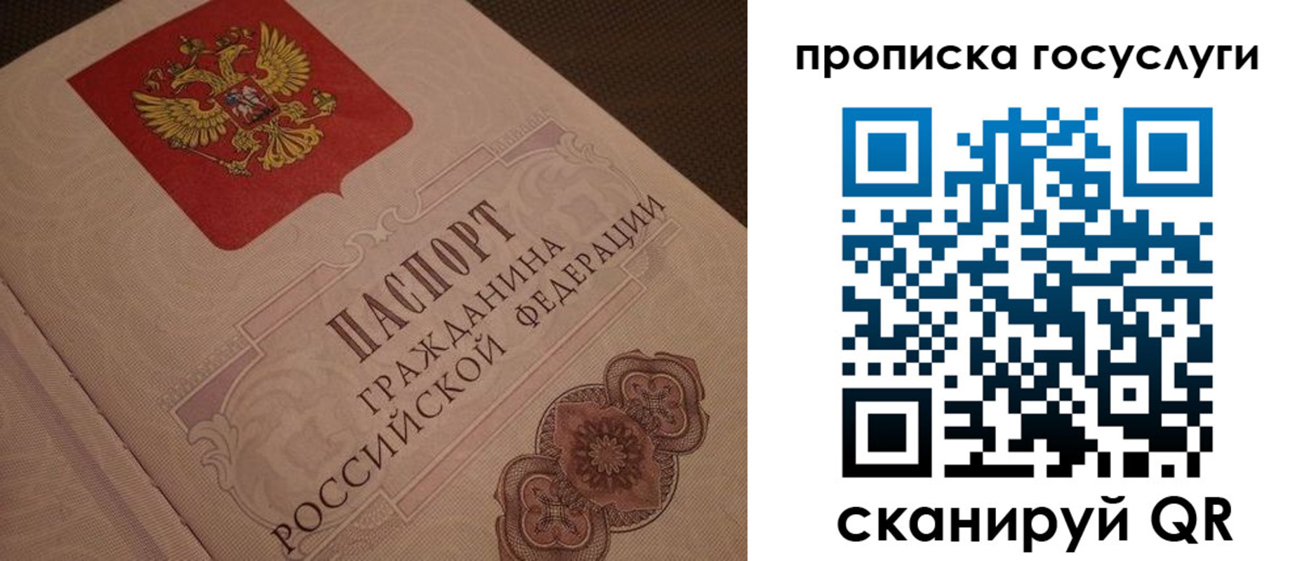 прописка для работы в Агиделе