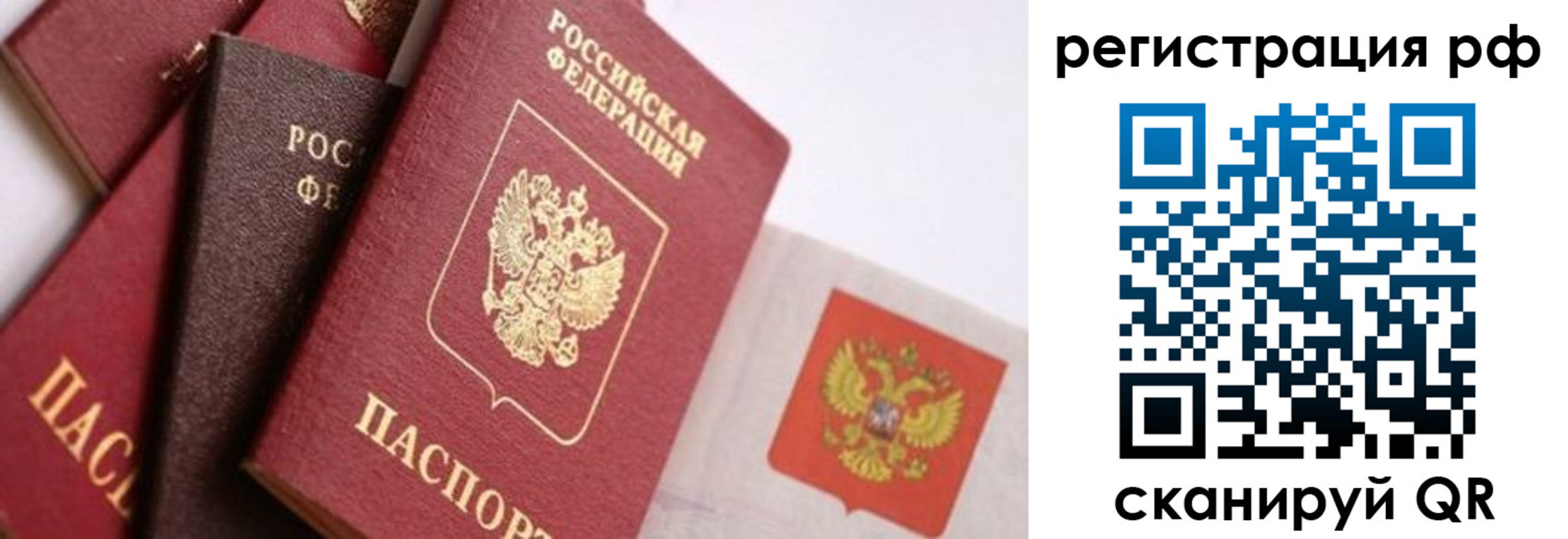 временная регистрация госуслуги в Агиделе