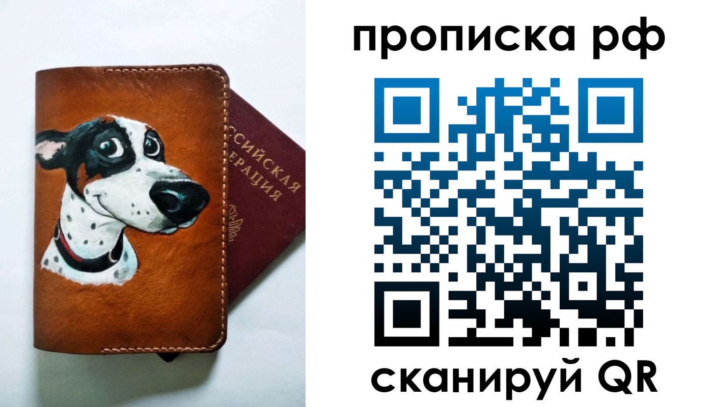 прописка 2025 в Агиделе