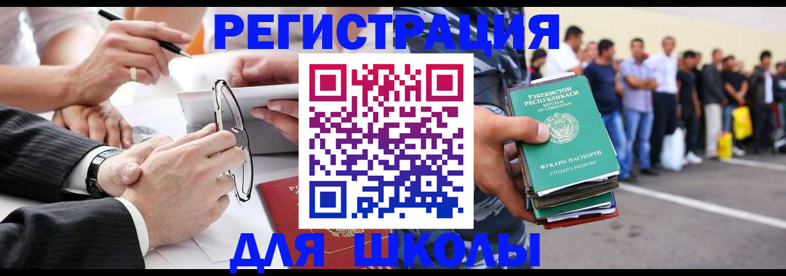 временная прописка в Агиделе