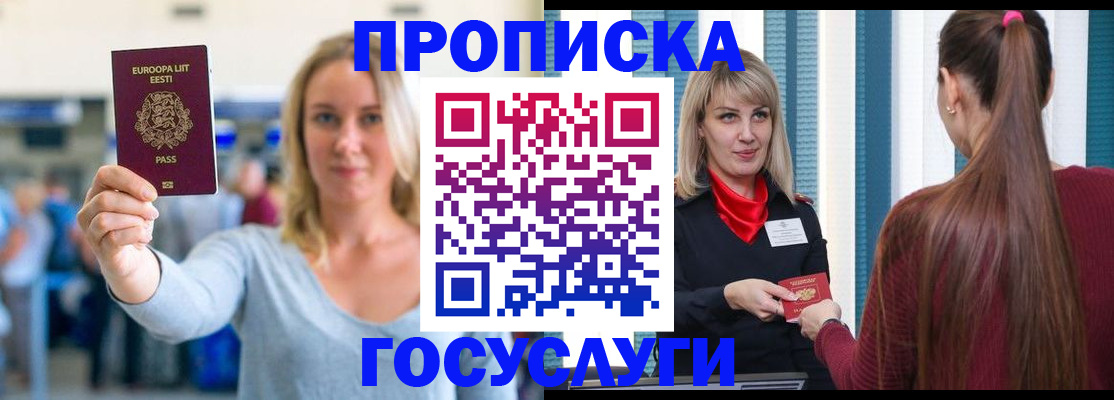 временная регистрация для школы в Агиделе