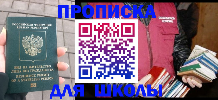 найти адрес прописки в Агиделе
