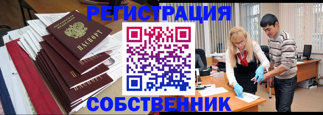 временная прописка в Агиделе
